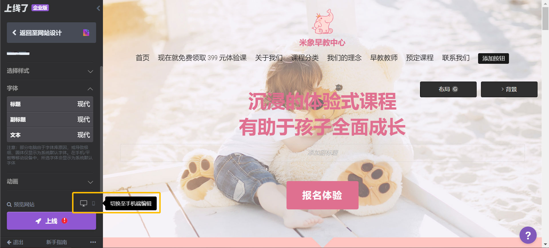 手机视角编辑网站 手机视角编辑网站